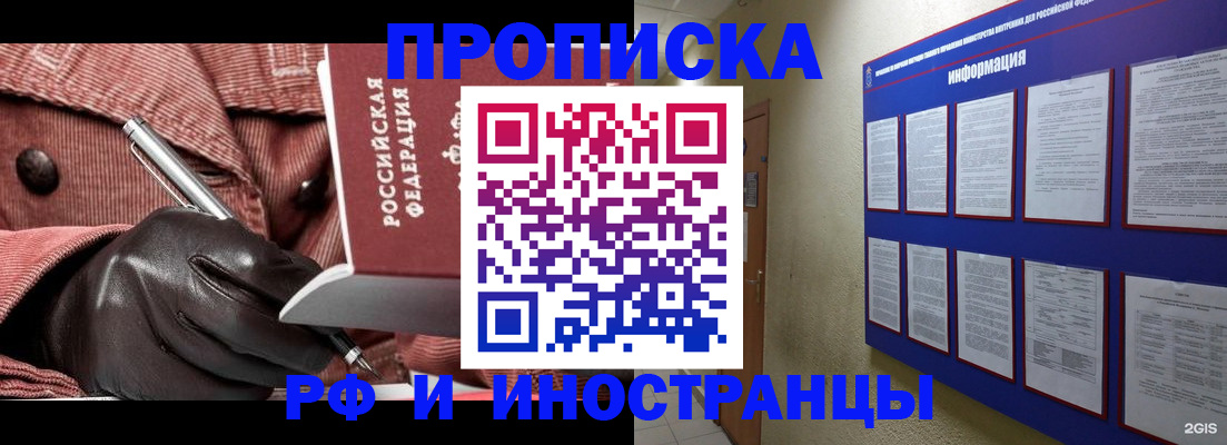 прописка для школы в Людиново