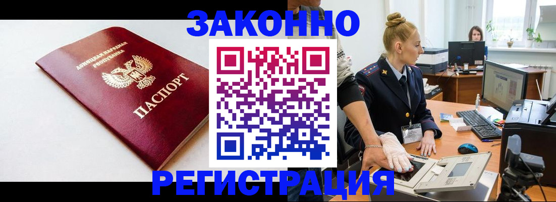 временная регистрация в Людиново