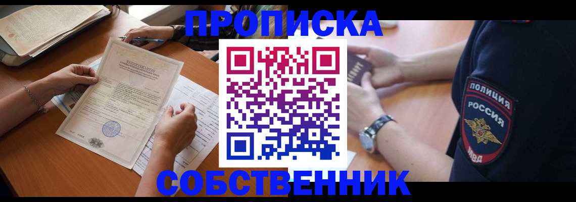 временная регистрация поиск в Людиново