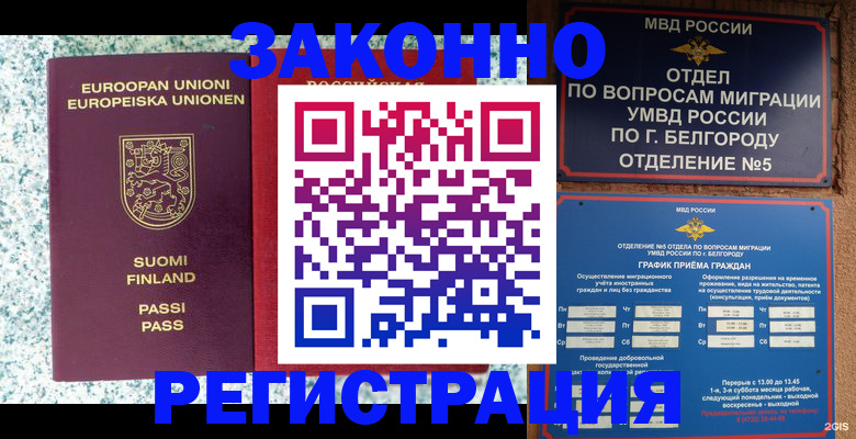 временная регистрация в квартире в Людиново