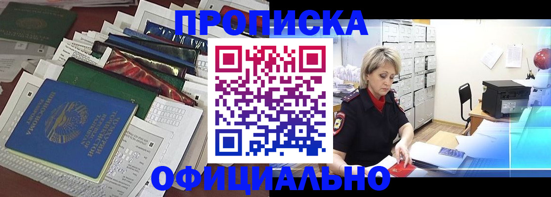 прописка регистрация в Людиново